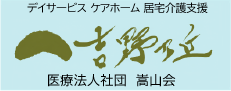 吉野乃丘